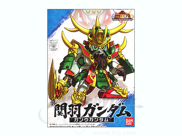 B-Grade BB Senshi Sangokuden Shin Kanu Gundam