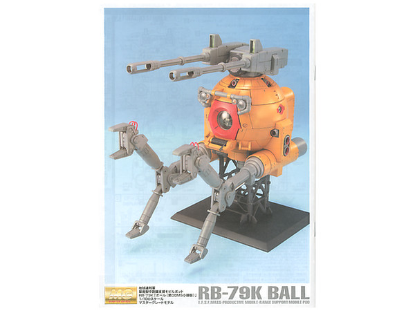 1/100 MG Ball MS 08th Team Ver