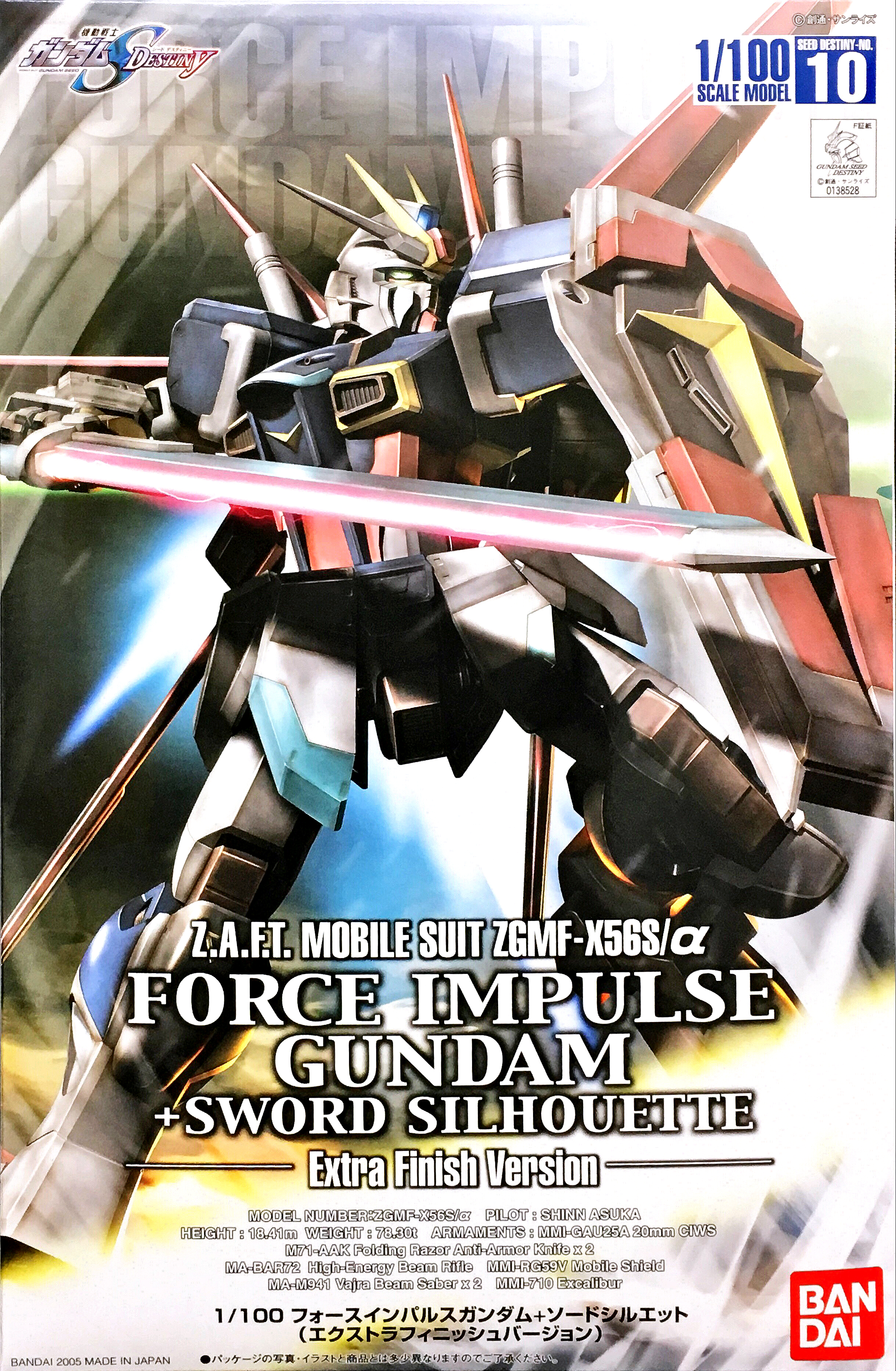 1/100 Force Impulse Sword Silhouette Extra Finish Version