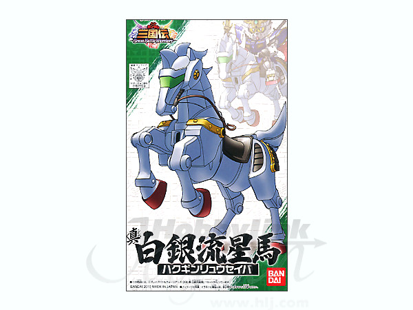 BB Senshi Shin Hakugin Ryuuseiba