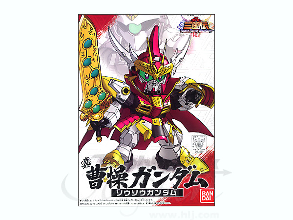 BB Senshi Shin Sousou Gundam