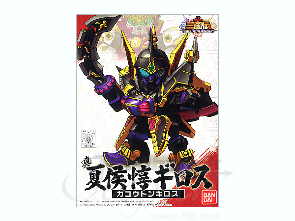 BB Senshi Shin Kakouton Giros