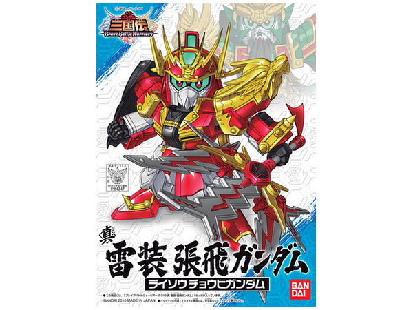 BB Shin Raisou Chouhi Gundam