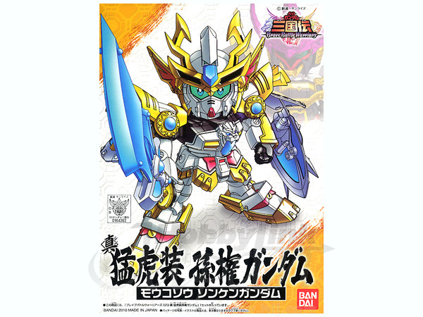 BB Shin Moukosou Sonken Gundam