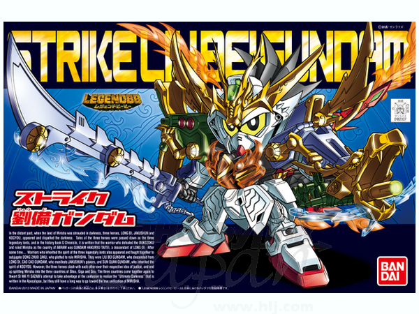 Legend BB Strike Ryubi Gundam