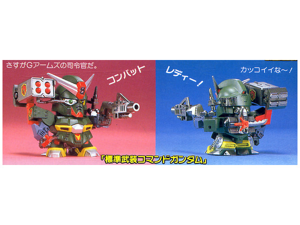 BB #059 Command Gundam