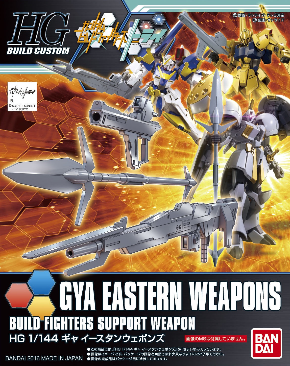 1/144 HGBC Gya Eastern Weapons