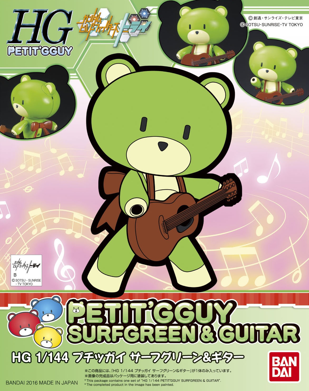 1/144 HGPG Petit'gguy Surfgreen & Guitar