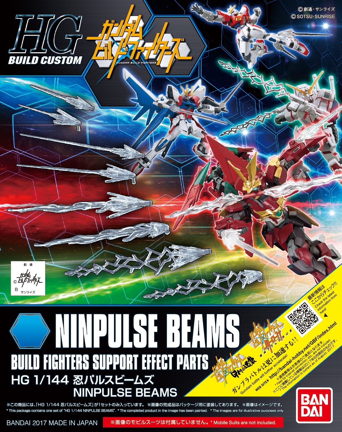 1/144 HGBC Ninpulse Beam