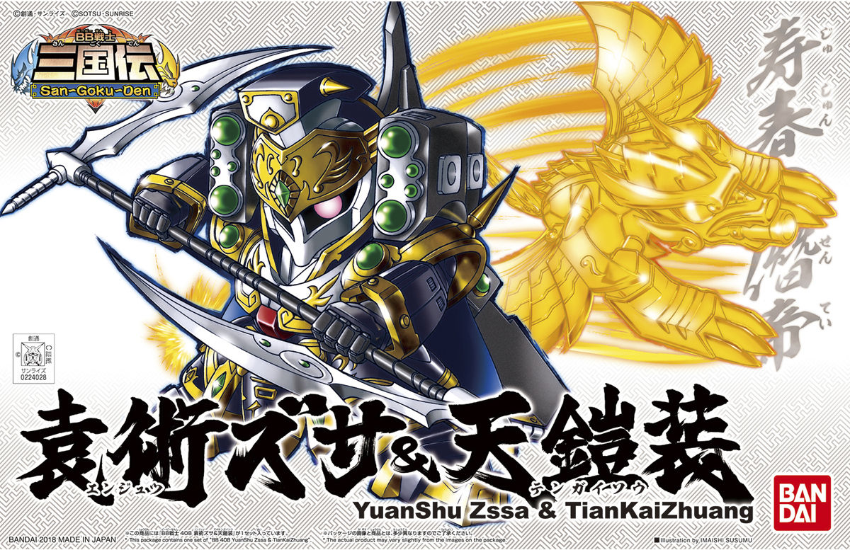 BB YuanShu Zssa & TianKaiZhuang