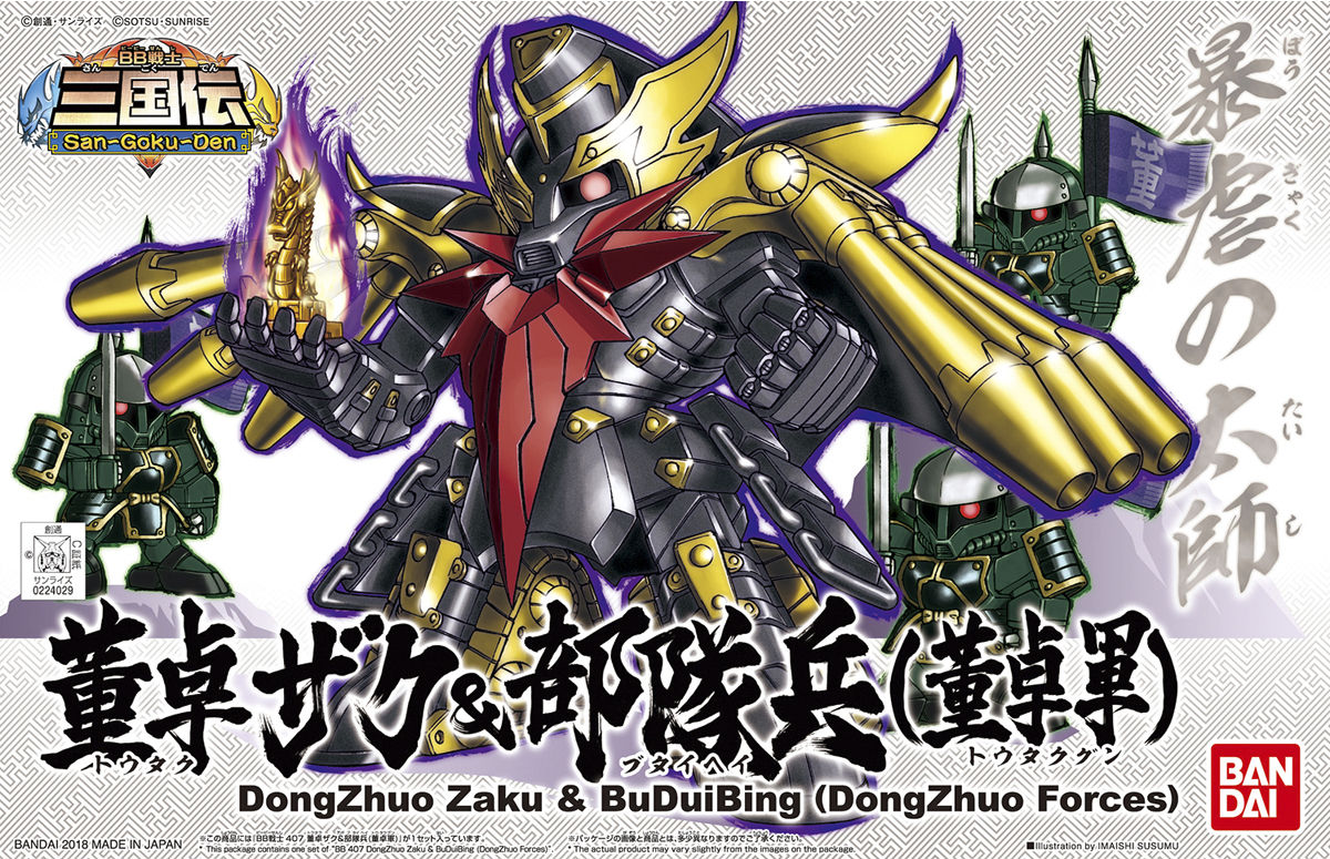 BB DongZhuo Zaku & BuDuiBing (DongZhuo Forces)