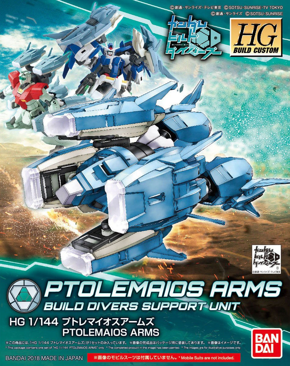 1/144 HGBC Ptolemaios Arms