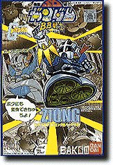 BB #016 SD Ziong