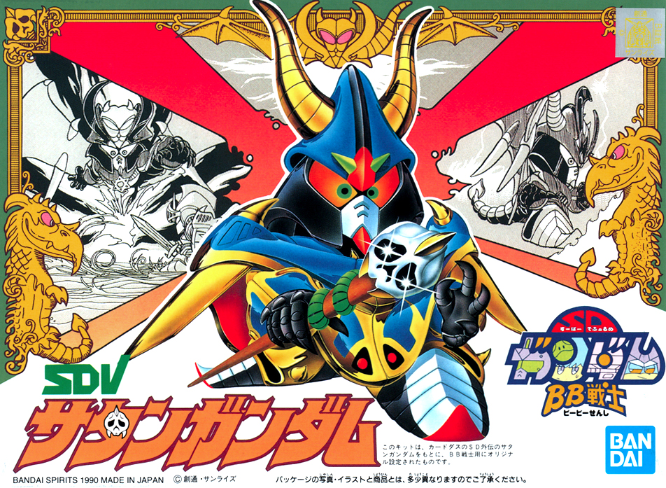 BB #048 Satan Gundam