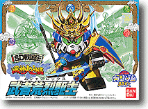 BB #051 Musha Alex