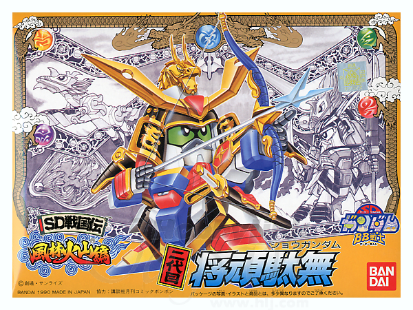 BB #054 2nd Shou Gundam