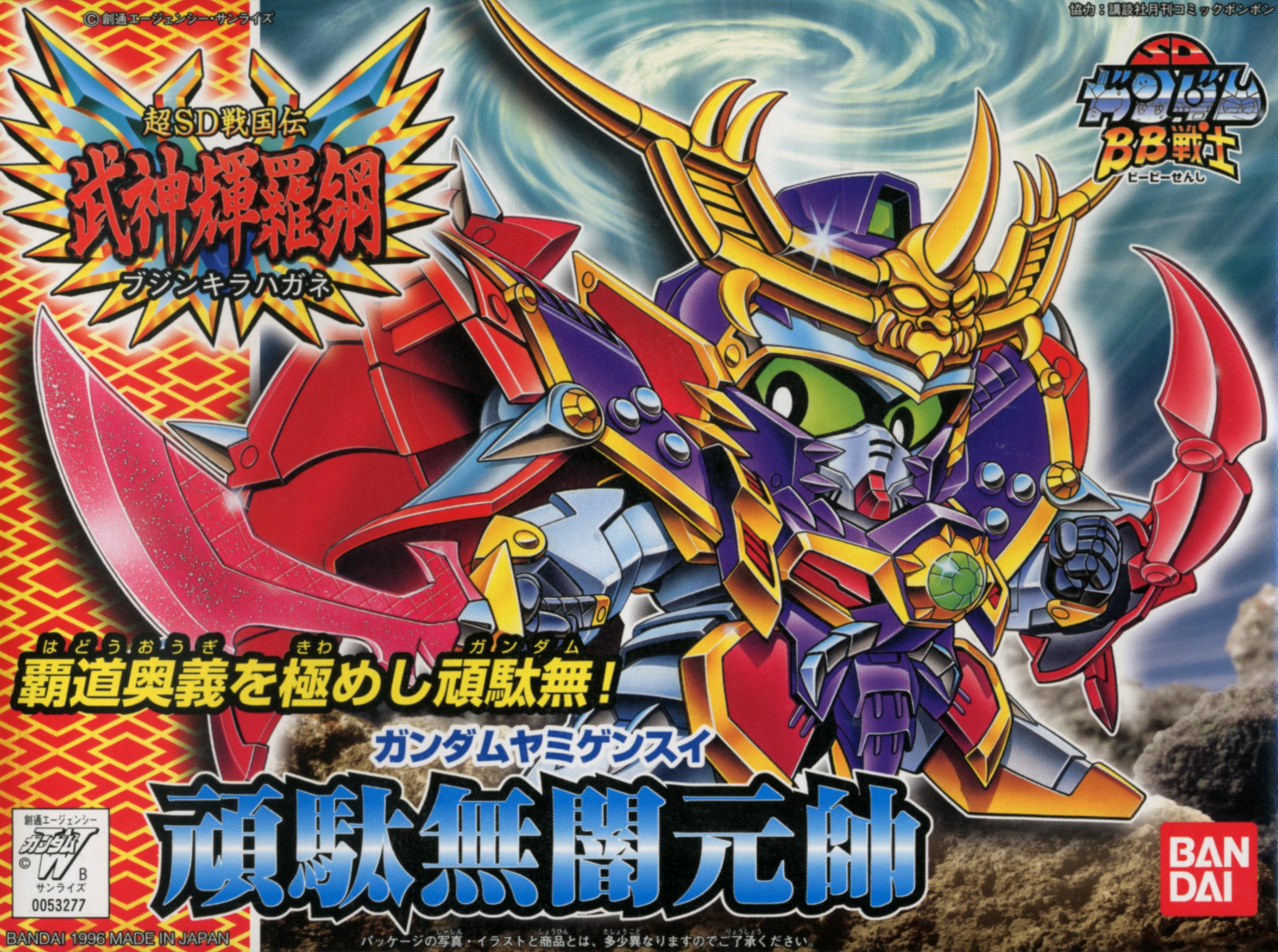 BB #162 Gundam Yami Gensui