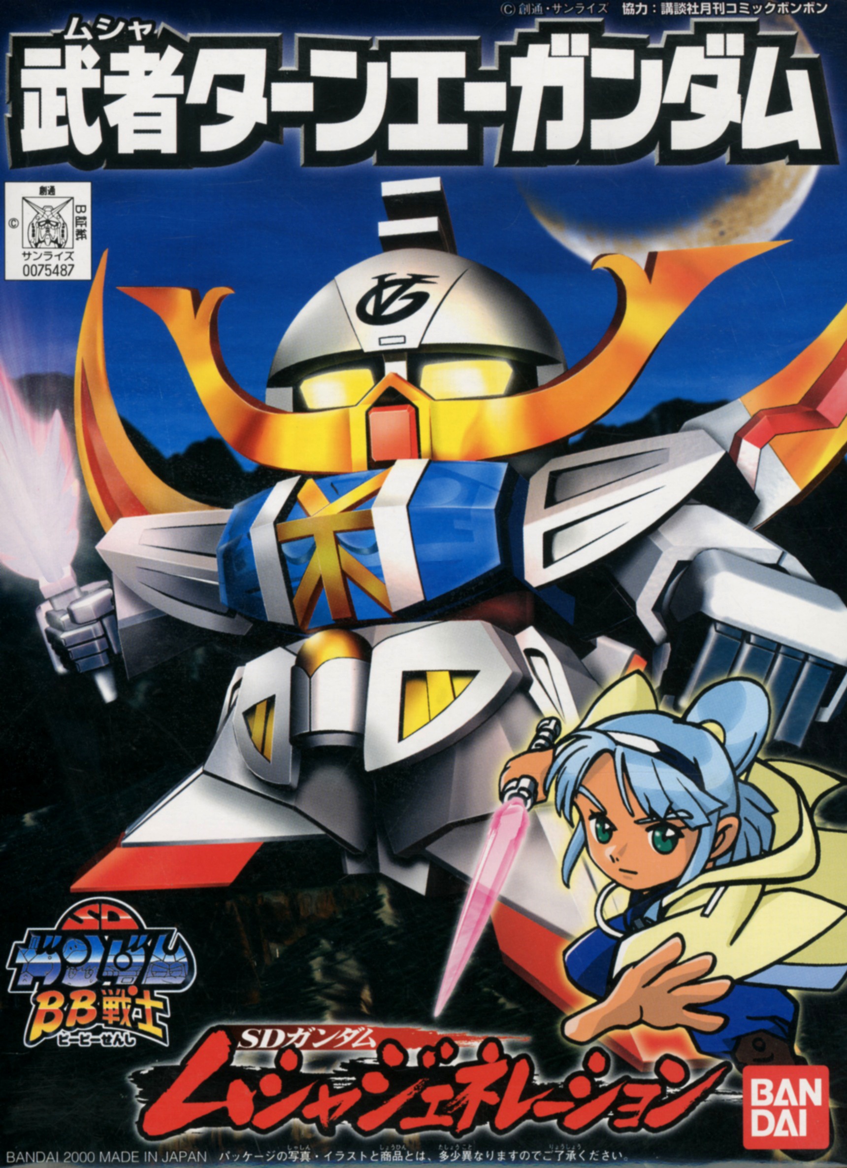 BB #201 Musha Turn A