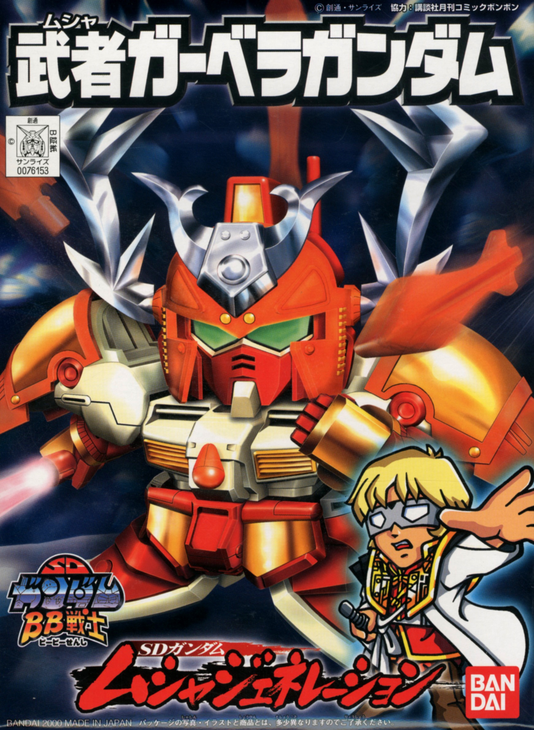 BB #206 Musha Gerbera Gundam