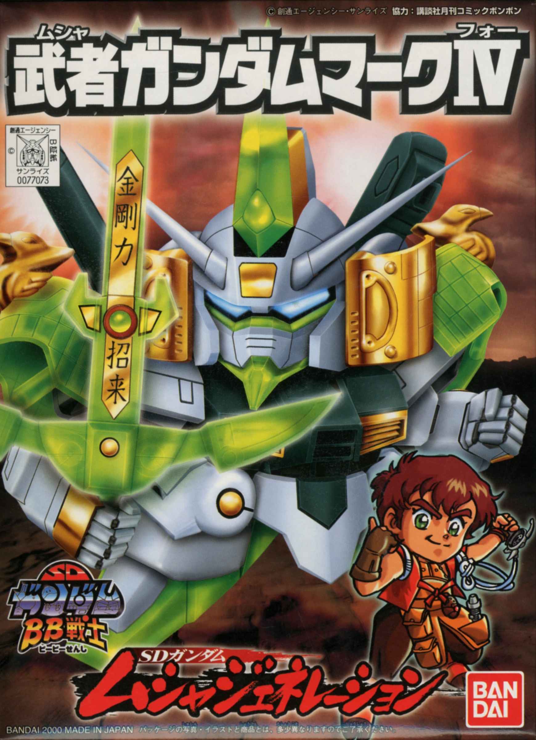 BB #208 Musha Gundam Mk. IV