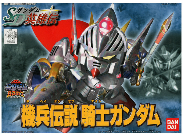 BB #210 Kihei Knight Gundam