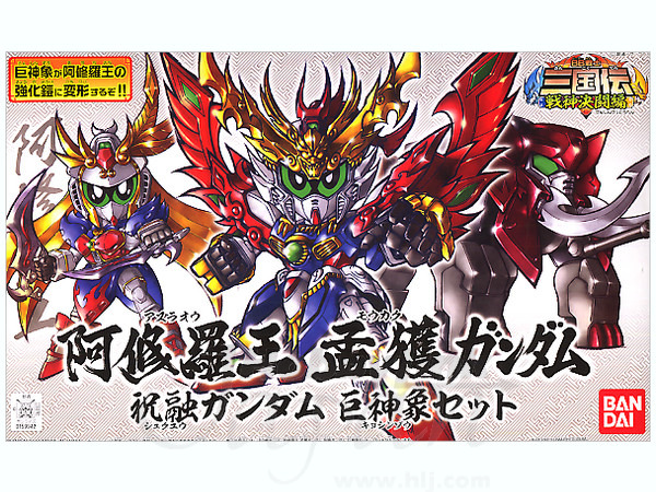 BB Asuraou Moukaku Gundam & Shuukuyuu Gundam Kyoshinzou Set