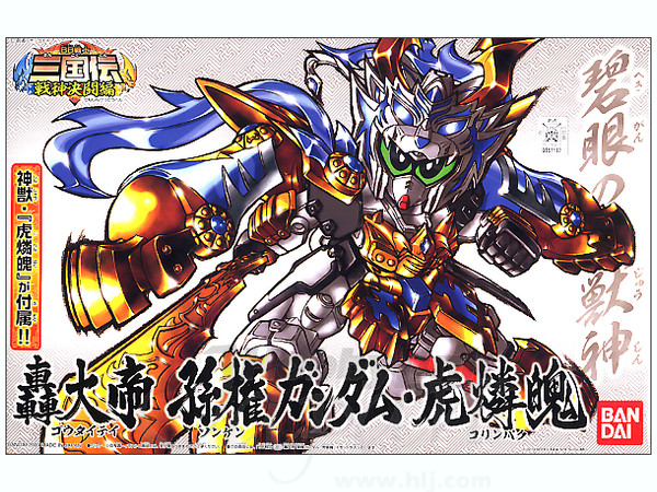 BB Goutaitei Sonken Gundam Korinpaku
