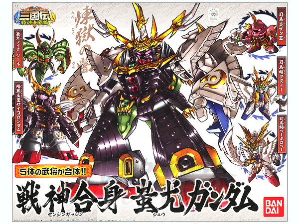 BB Senjin Gasshin Shu Gundam