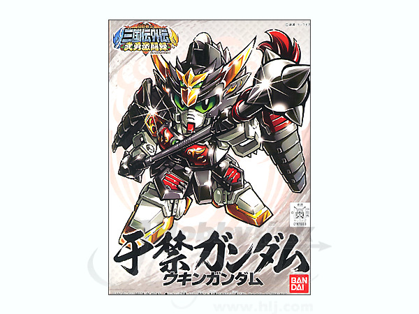 BB Ukin Gundam
