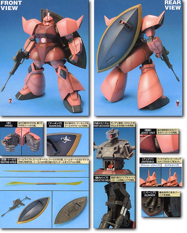 1/100 MG MS-14S Gelgoog Game Color