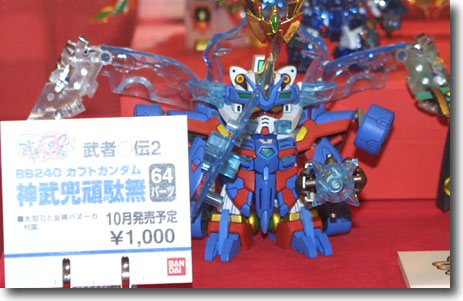 BB #240 Kabuto Gundam