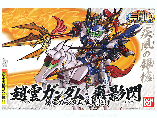 BB #311 Chou'un Gundam + Hieisen