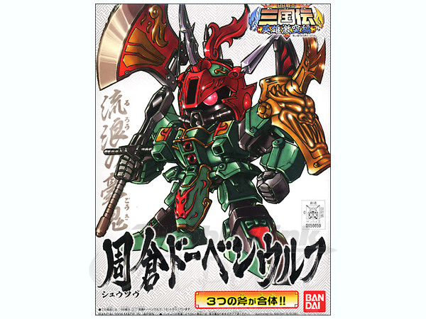 BB #317 Shuusou Doven-Wolf