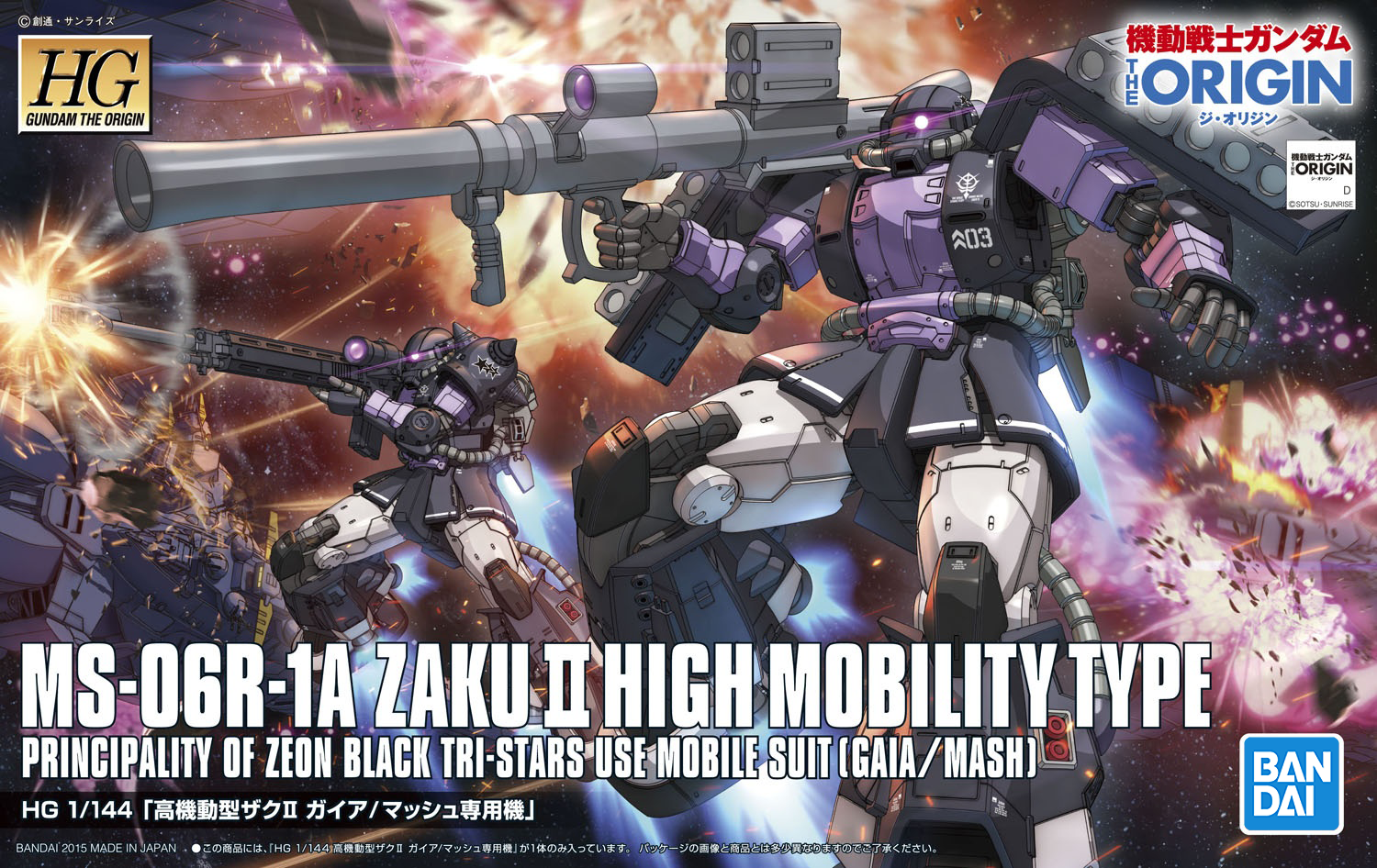 1/144 HG Zaku 06R (Gaia/Mash Custom)