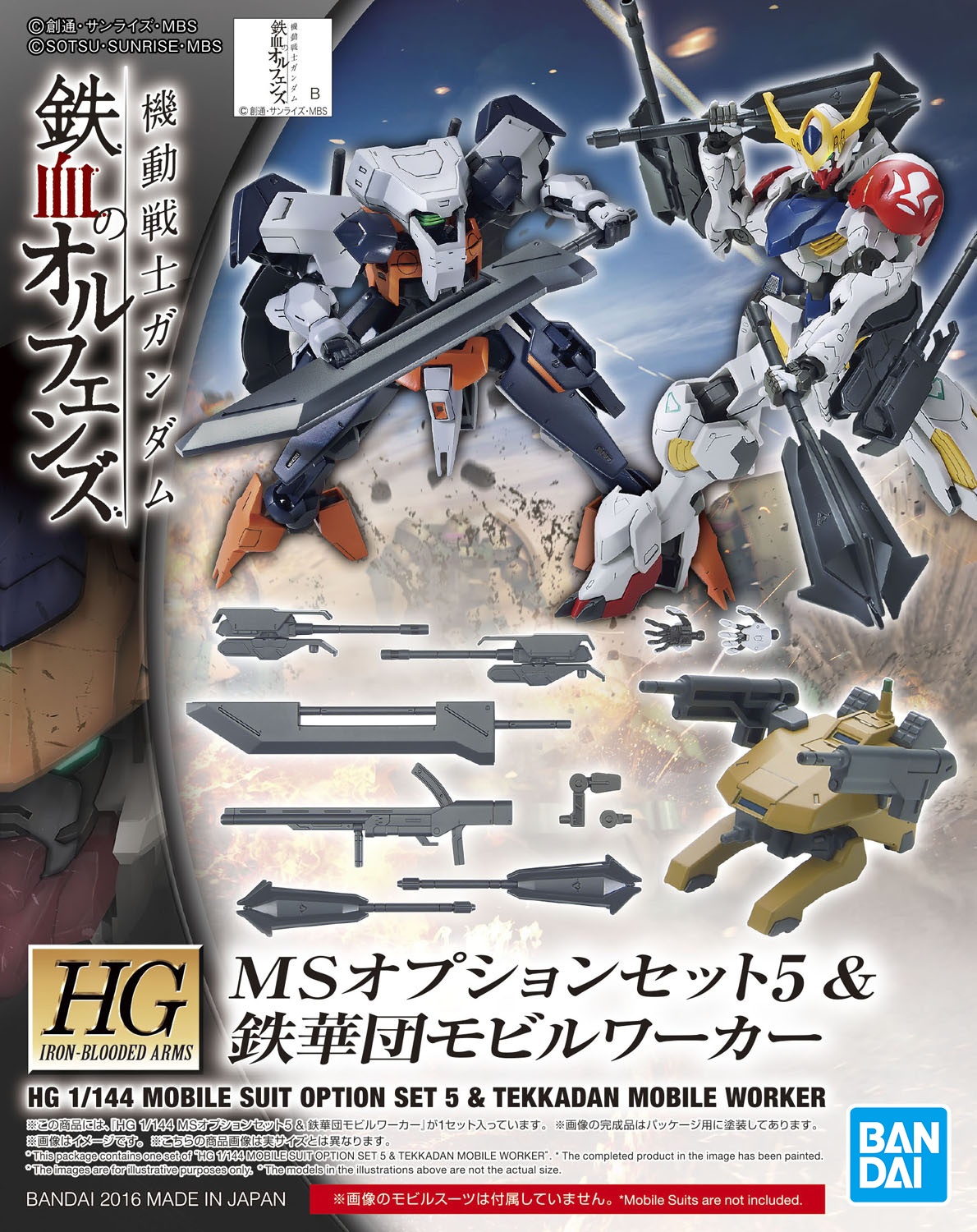 1/144 HG MS Option Set 5 & Tekkadan Mobile Worker