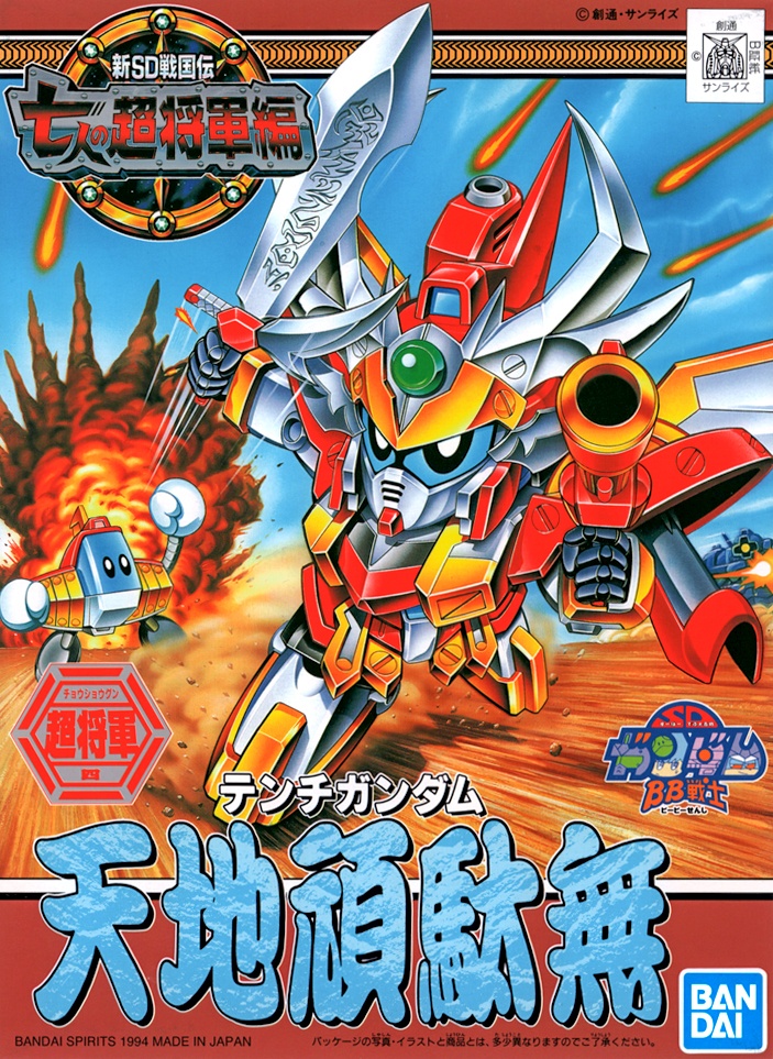 BB #128 Tenchi Gudnam