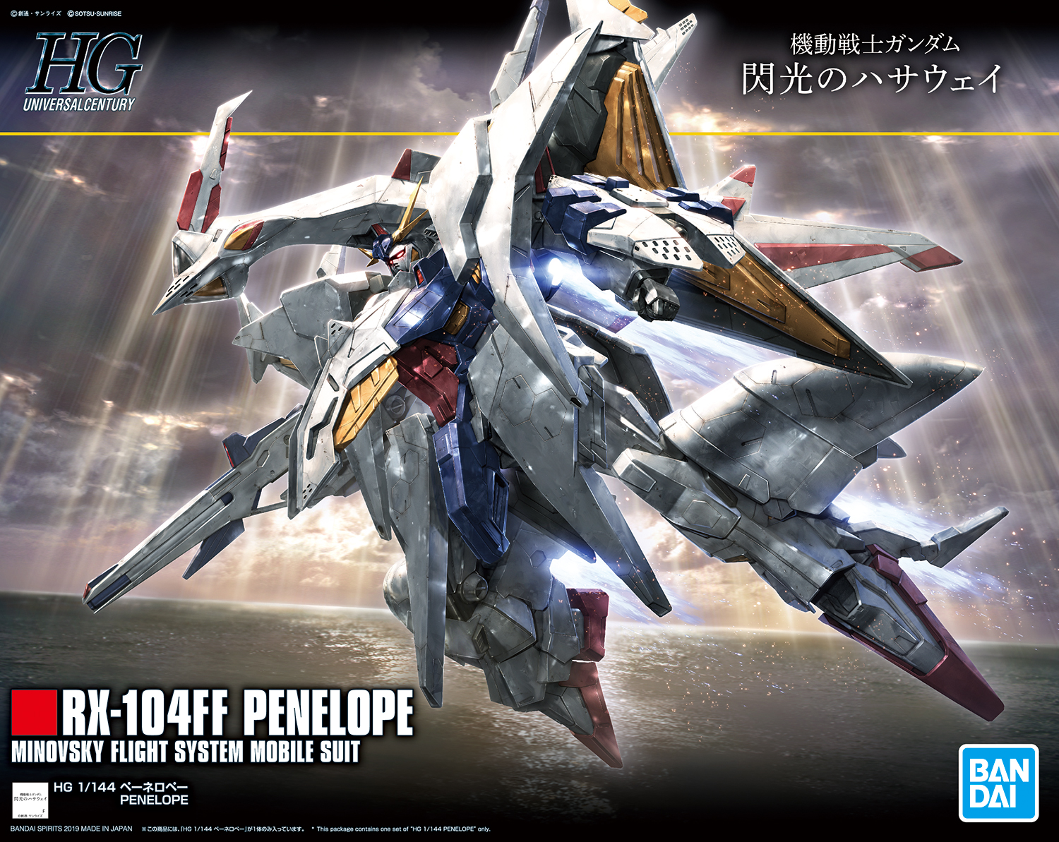 1/144 HGUC Penelope