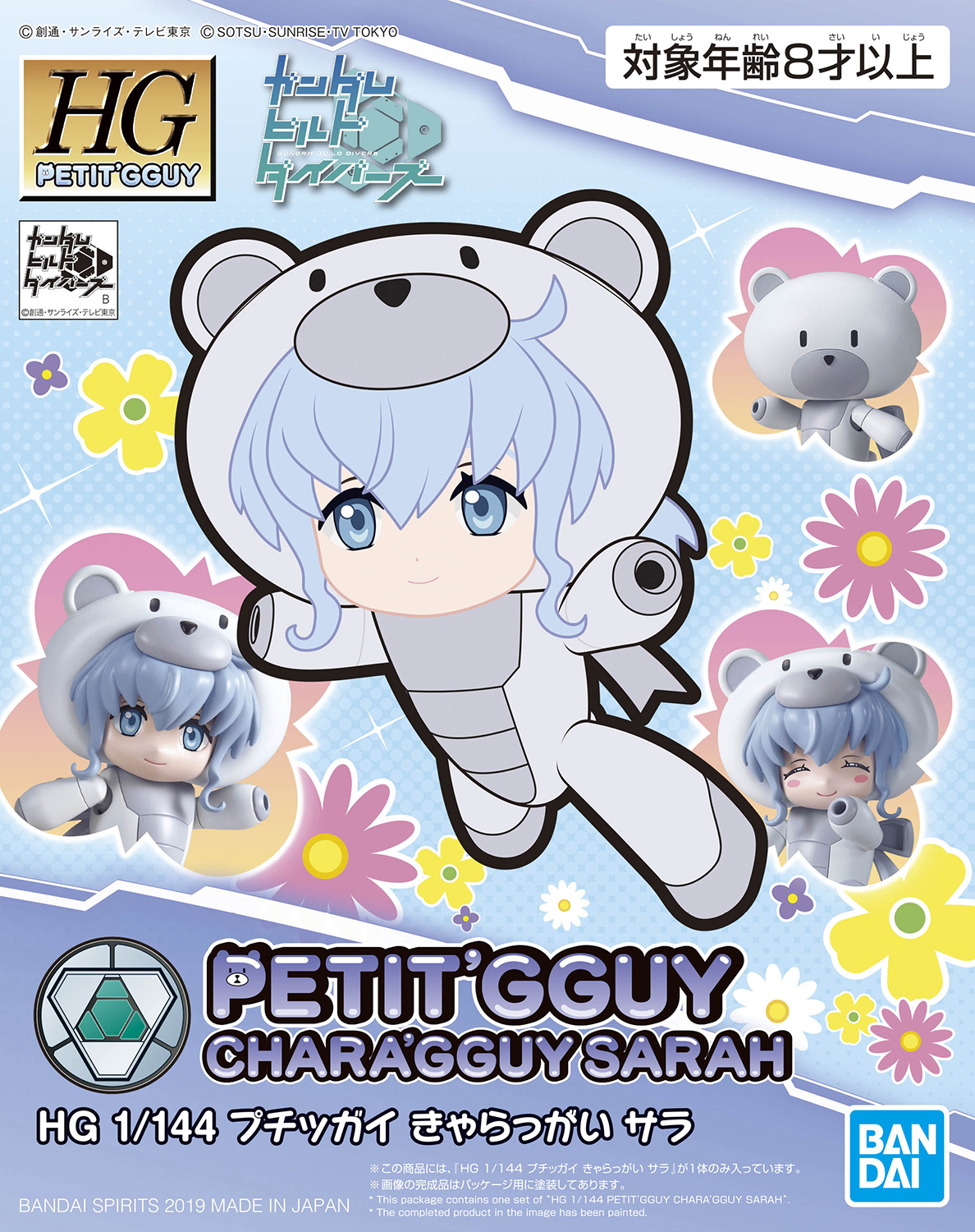 1/144 HG Petit'gguy Chara'gguy Sarah