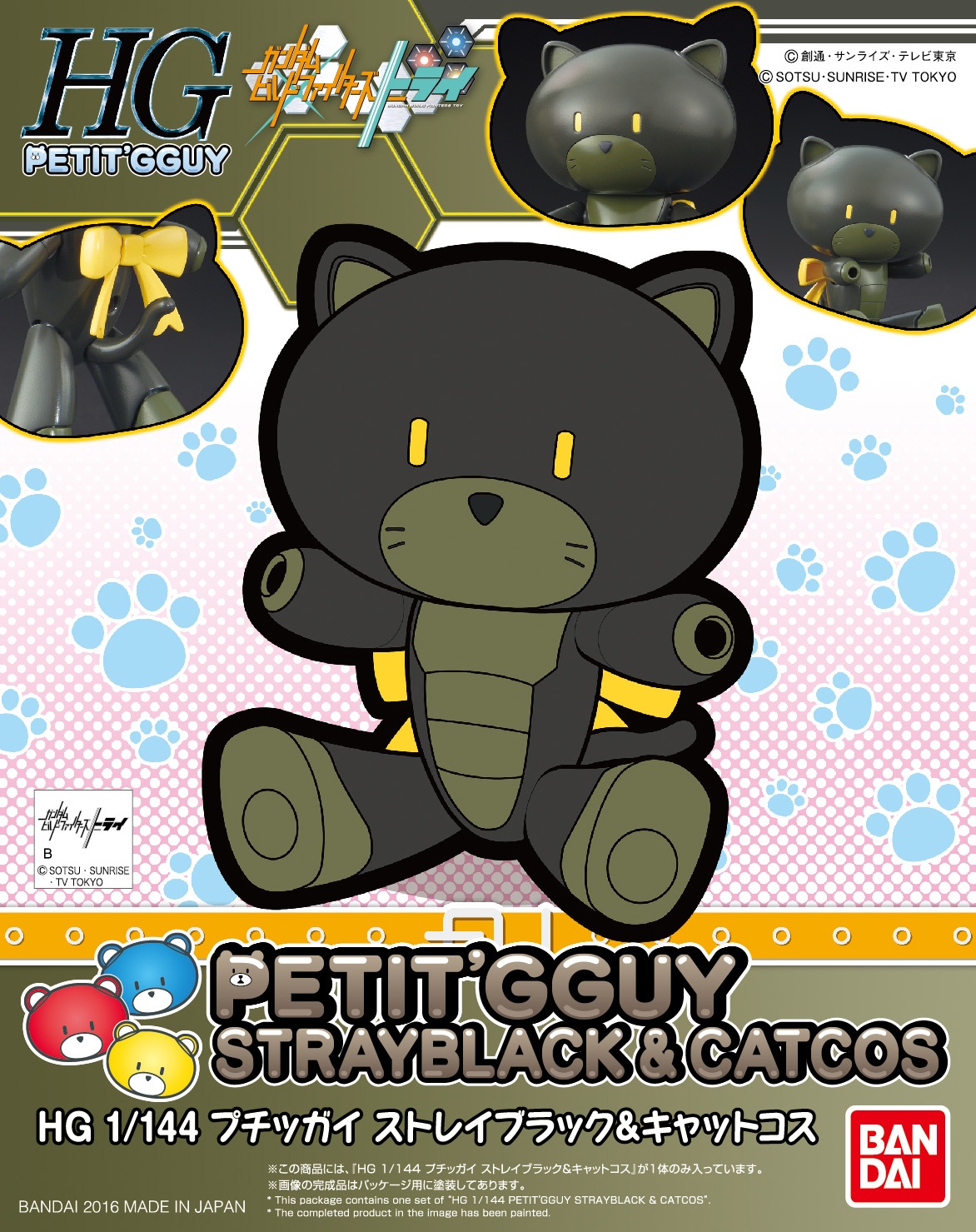 1/144 HGPG Petit'gguy Stray Black & Catcos
