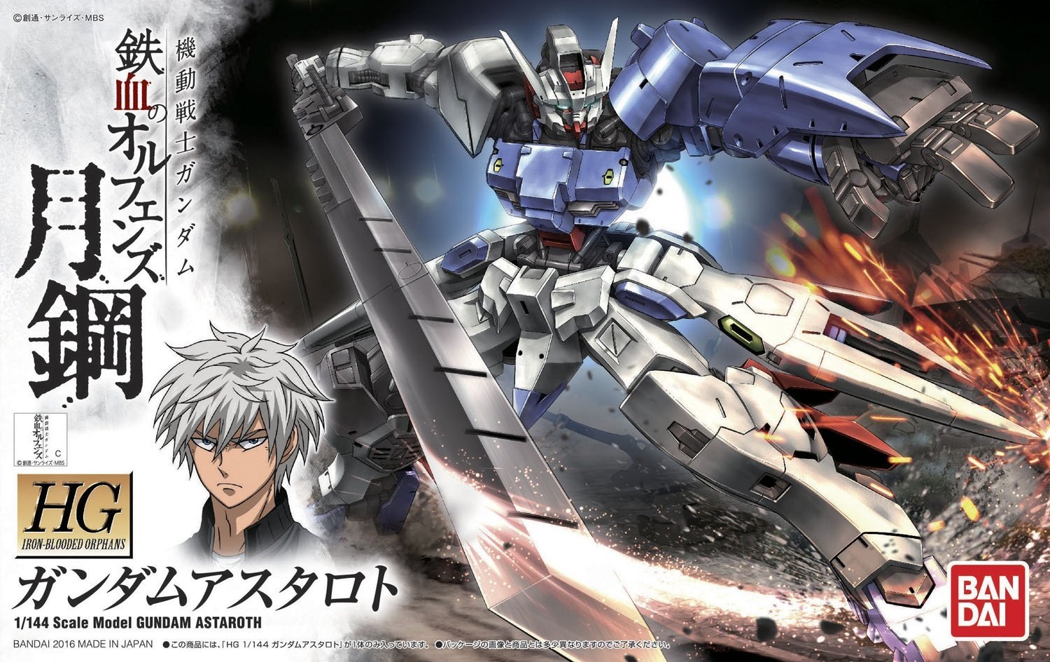 1/144 HG Gundam Astaroth