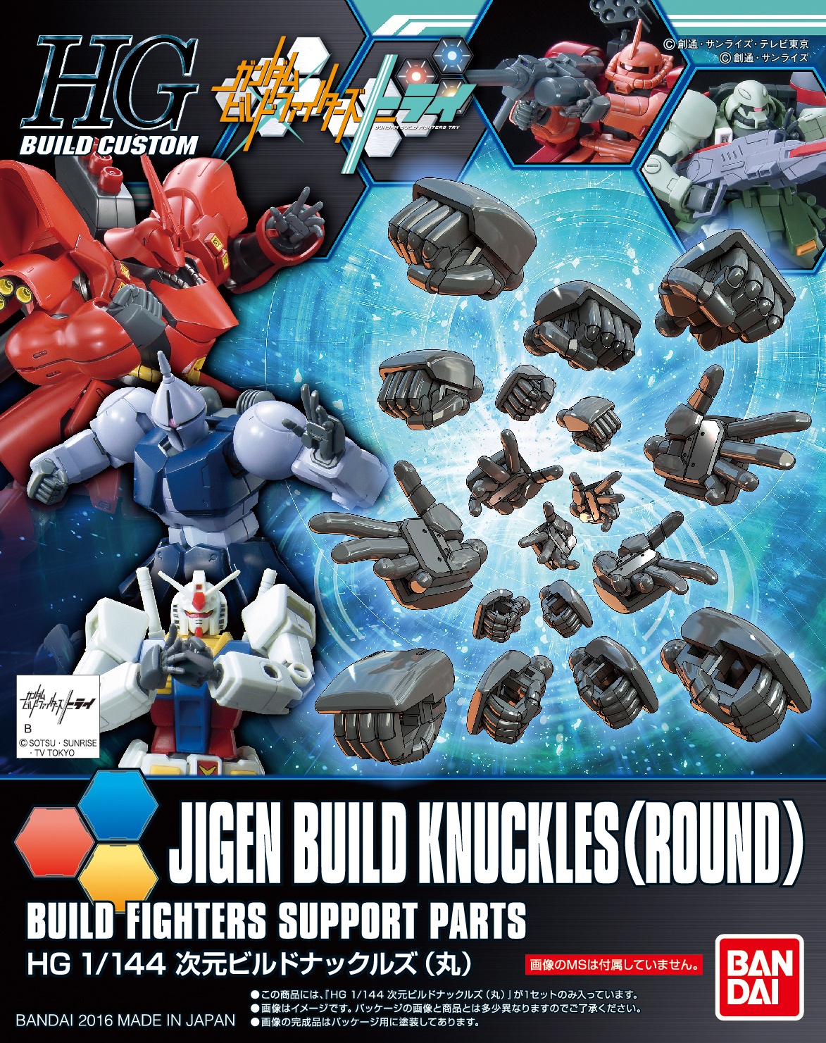 1/144 HGBC Jigen Build Knuckle (Round)