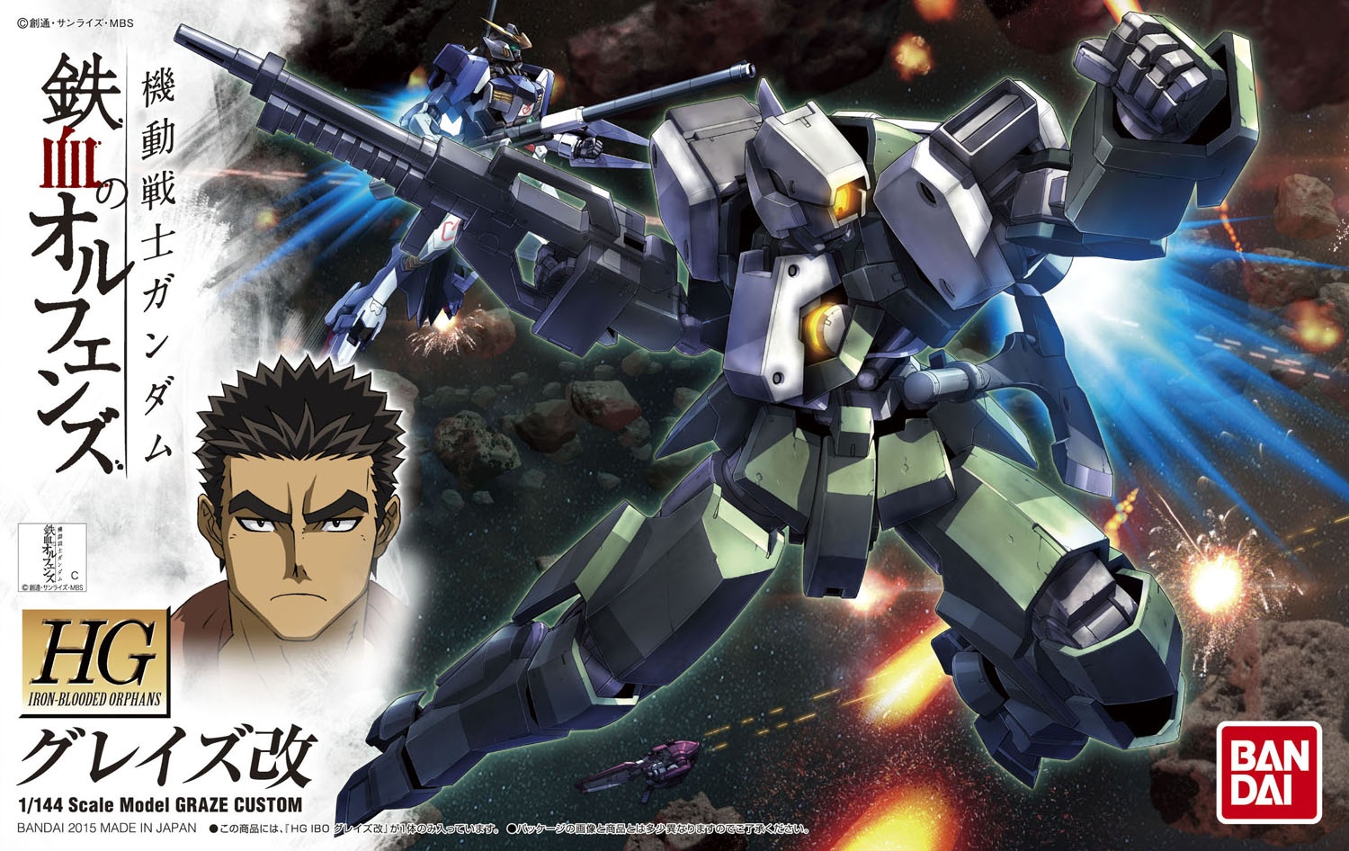 1/144 HG Graze Custom