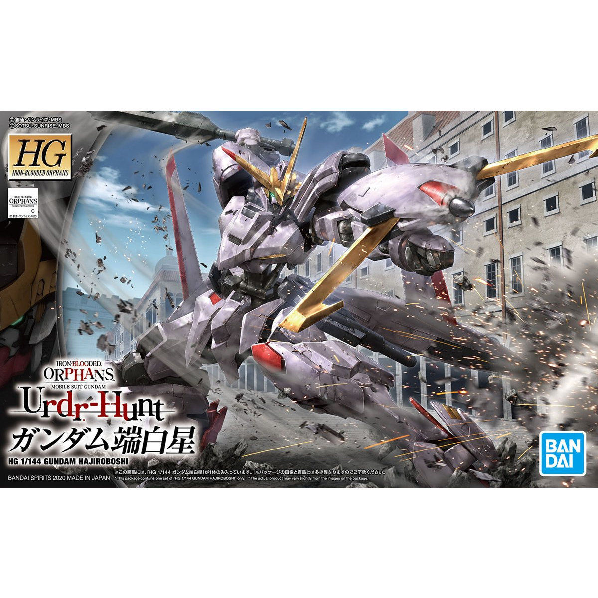 1/144 HG Gundam Hajiroboshi