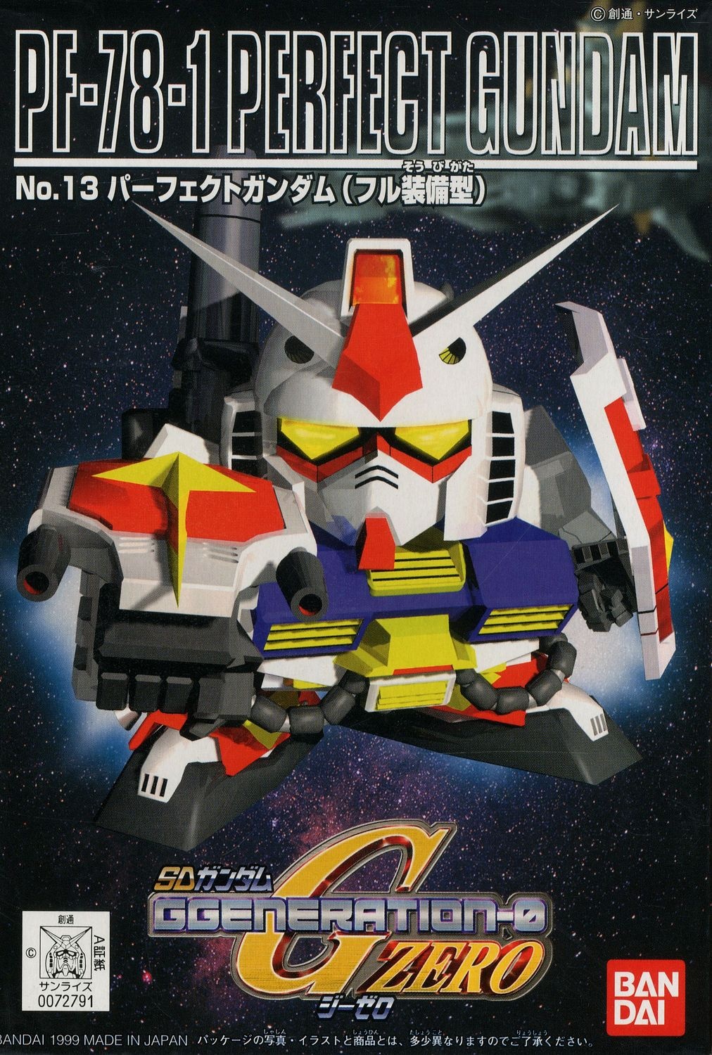 GG #013 SD Perfect Gundam Full Version