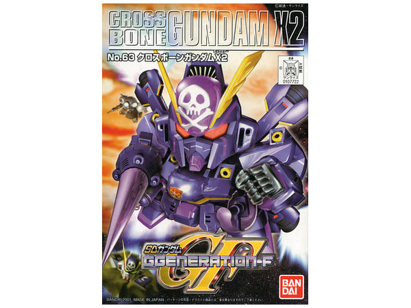 GG63 Crossbone Gundam X2