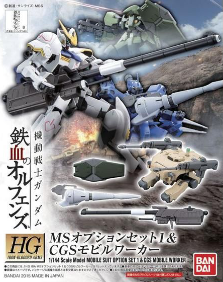 1/144 HG MS Option Set 1 & CGS Mobile Worker