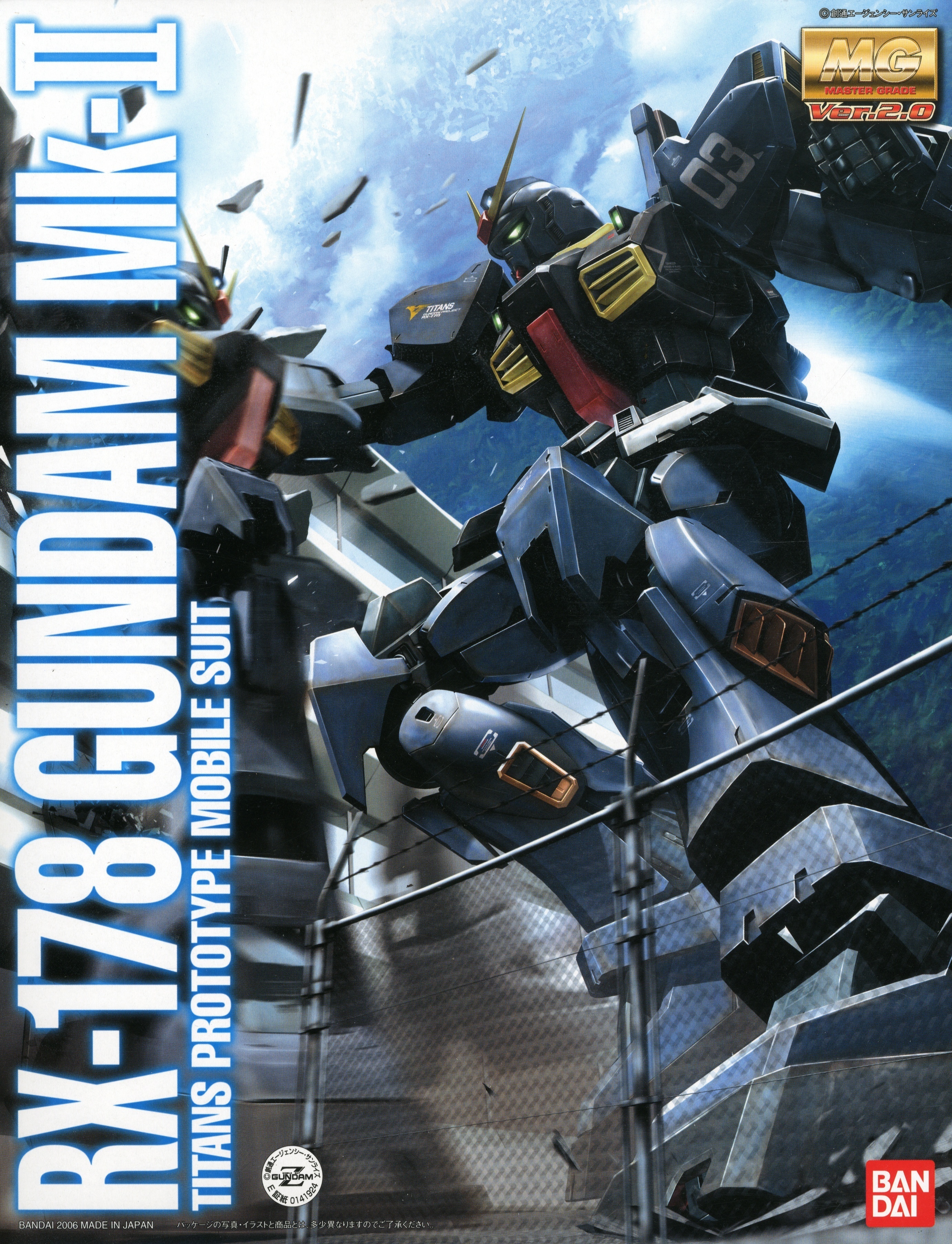1/100 MG Gundam Mk-II Ver. 2.0 Titans