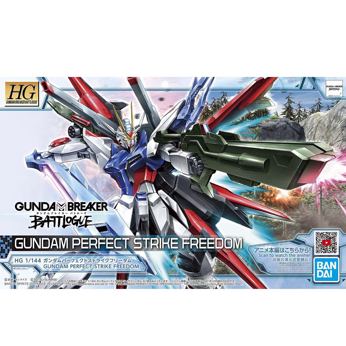1/144 HG Gundam Perfect Strike Freedom