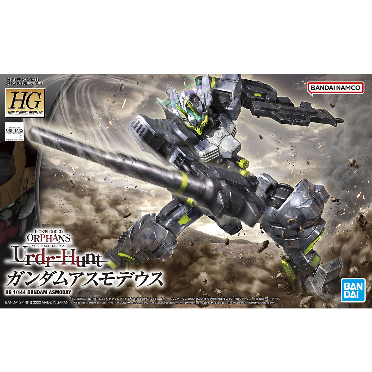 1/144 HG Gundam Asmodeus