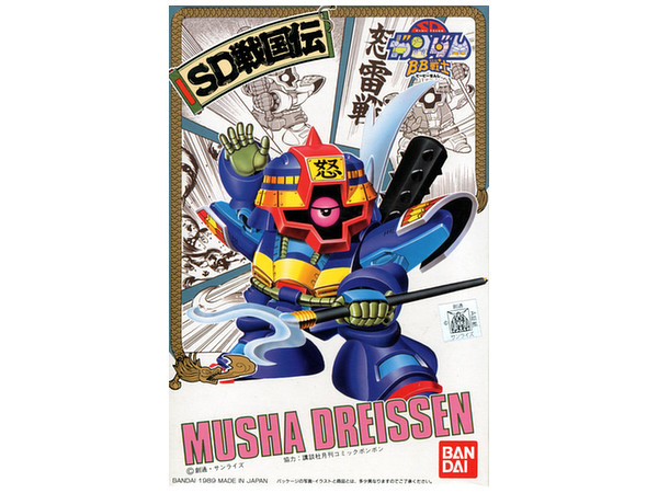 BB #035 Musha Dreissen